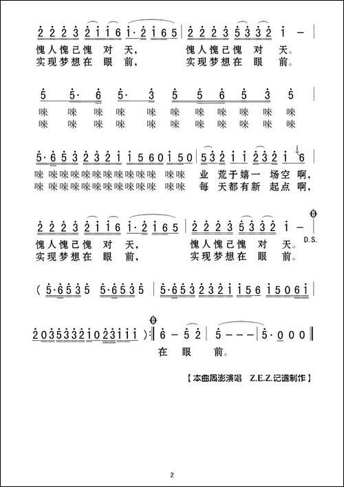 敬业之德