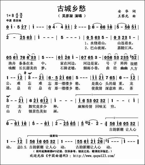 古城乡愁