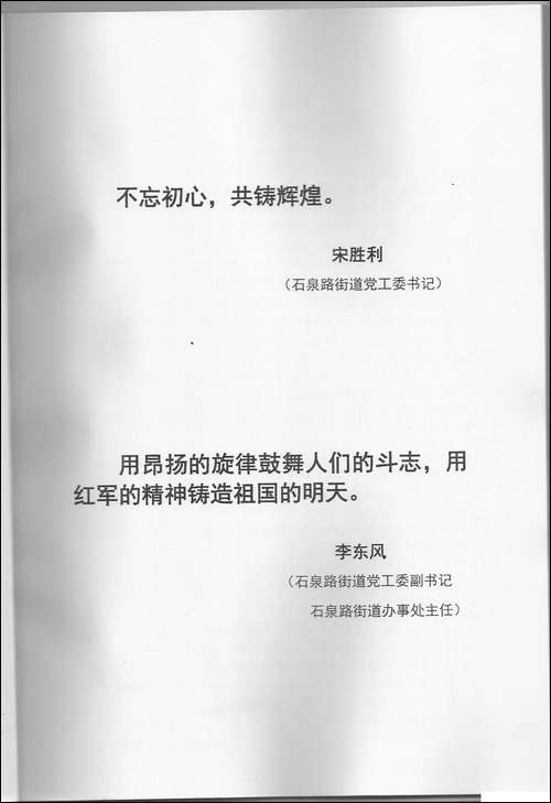 永恒的丰碑-纪念红军长征胜利八十周年