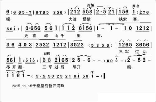 七律.长征-京歌