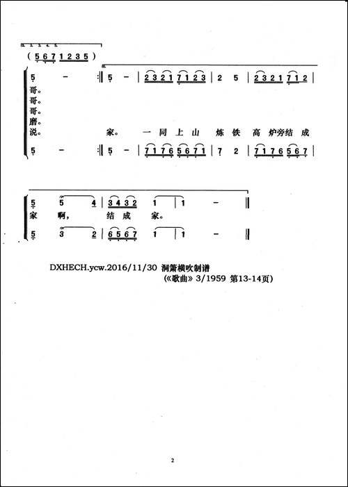 马木沙上山开铁矿
