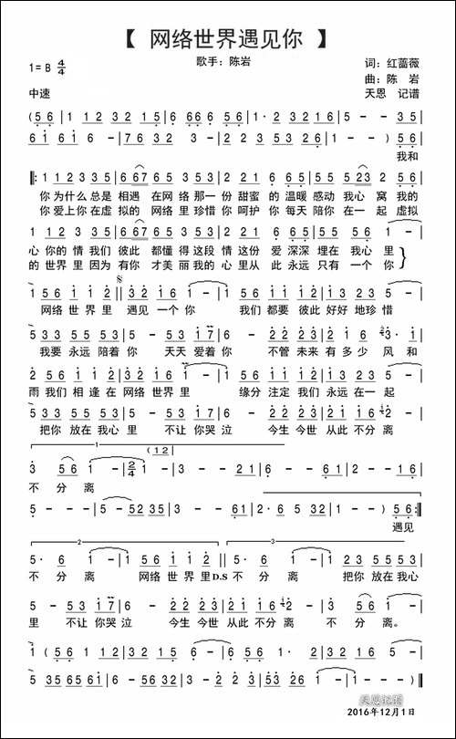 网络世界遇见你