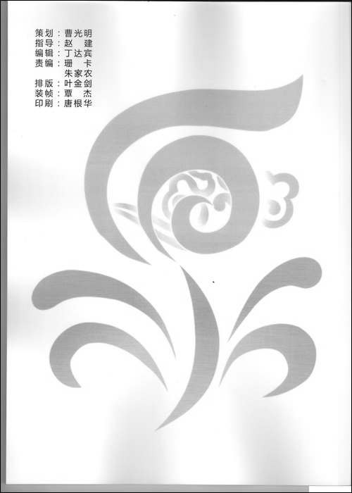 爷爷的爸爸是红小鬼