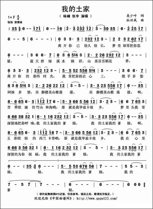 我的土家