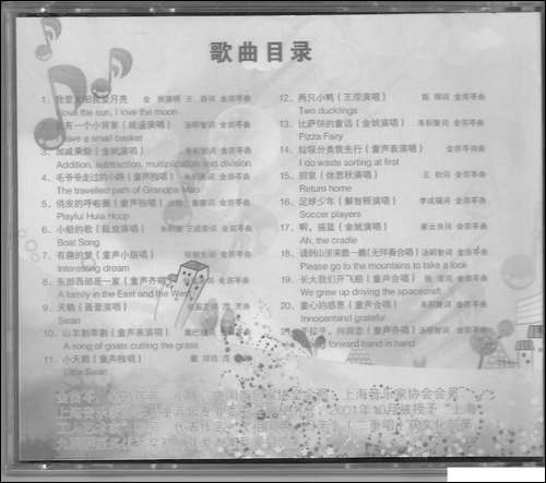 我爱太阳我爱月亮