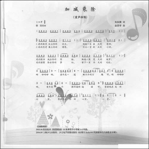 加减乘除