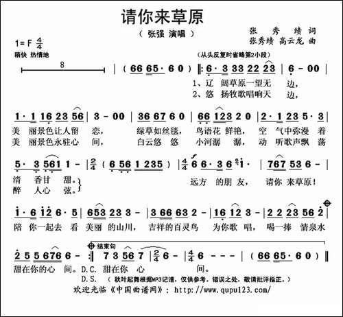 请你来草原