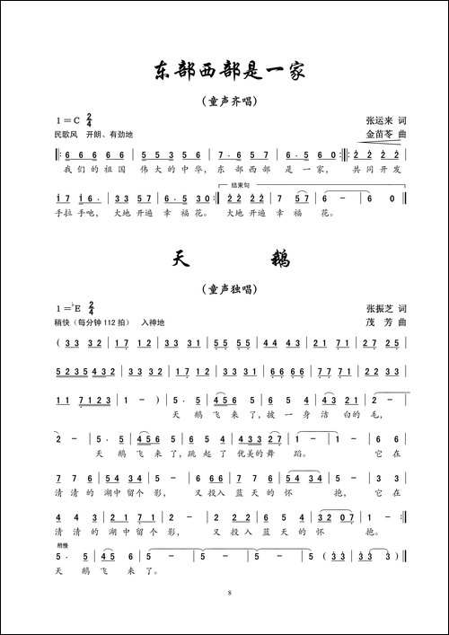 天鹅