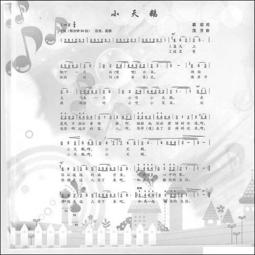 小天鹅-瞿琮词-金苗苓曲