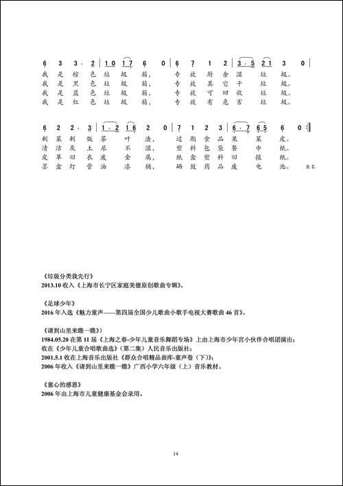 垃圾分类我先行-童声表演唱