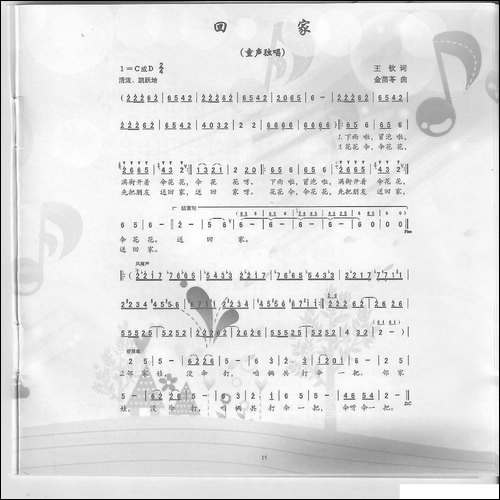 回家-王钦词-金苗苓曲