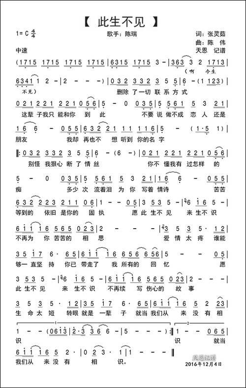 此生不见