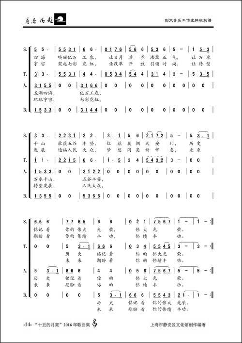有一颗种子叫长征-混声大合唱