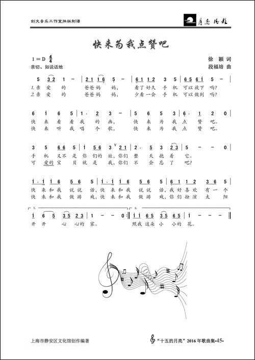 快来为我点赞吧