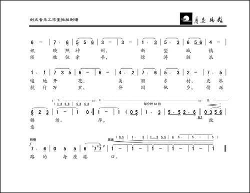 遥远的问候-男高音独唱