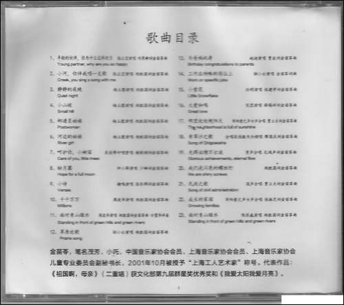 年轻的伙伴你为什么这样欢乐-女声独唱