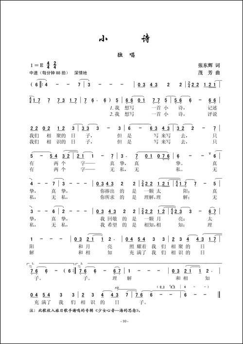 小诗