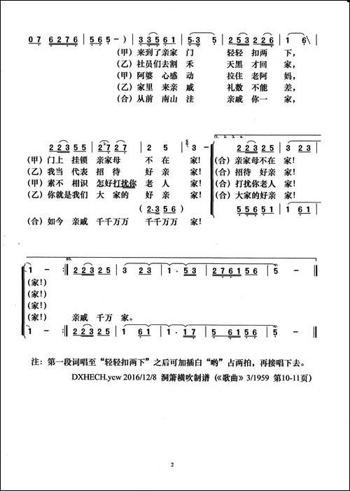 看亲家