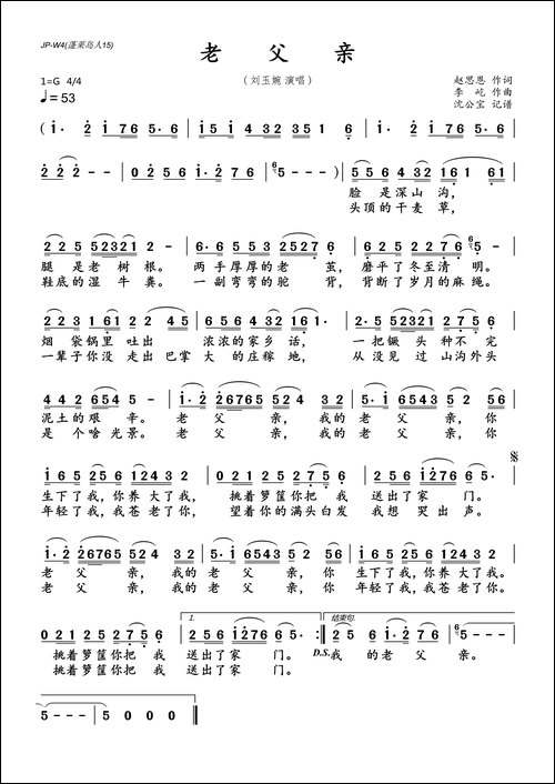 老父亲-赵思恩词-李屹-曲