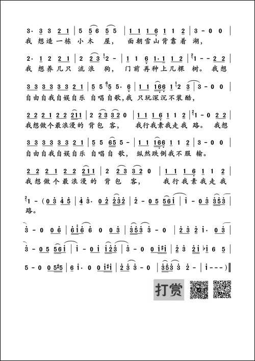 背包客