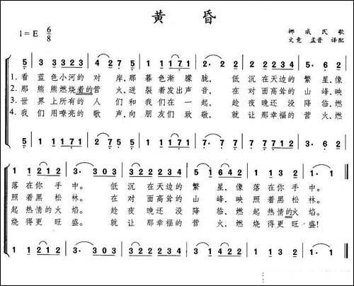黄昏-挪威民歌