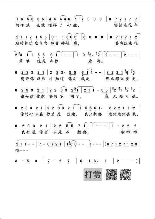 看海-莫艳琳-火星电台词-莫艳琳曲