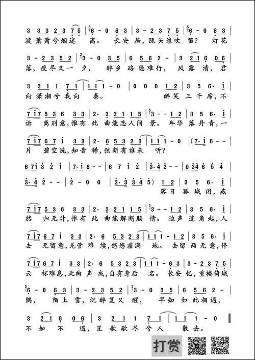 长安忆-李楠词-武部聪志曲