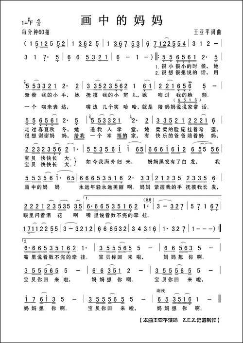 画中的妈妈
