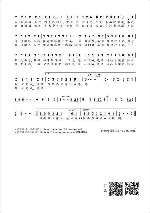 百鬼阴阳抄