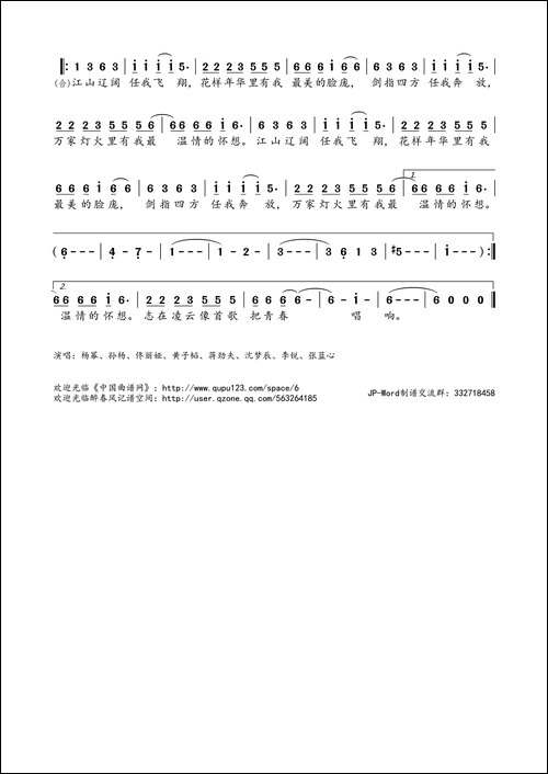 -放飞梦想-综艺节目《真正男子汉第二季》主题曲
