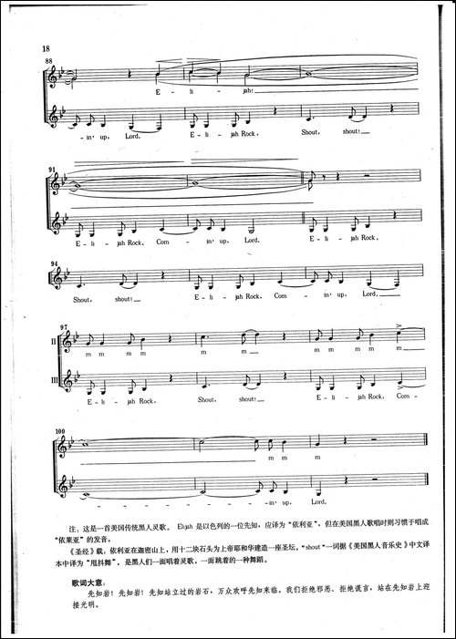 依莱亚-Elijah-线谱