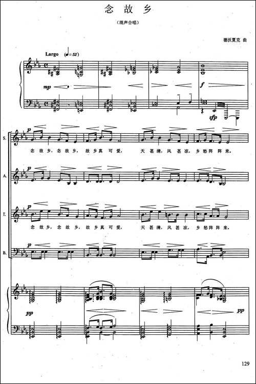 念故乡-混声合唱、正谱