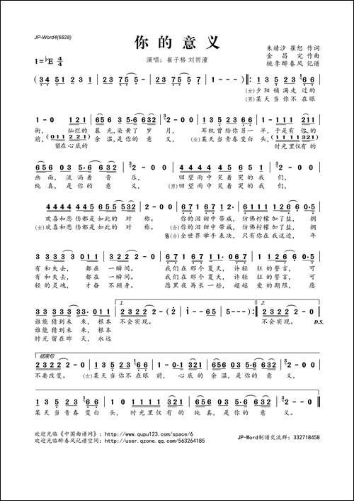 你的意义