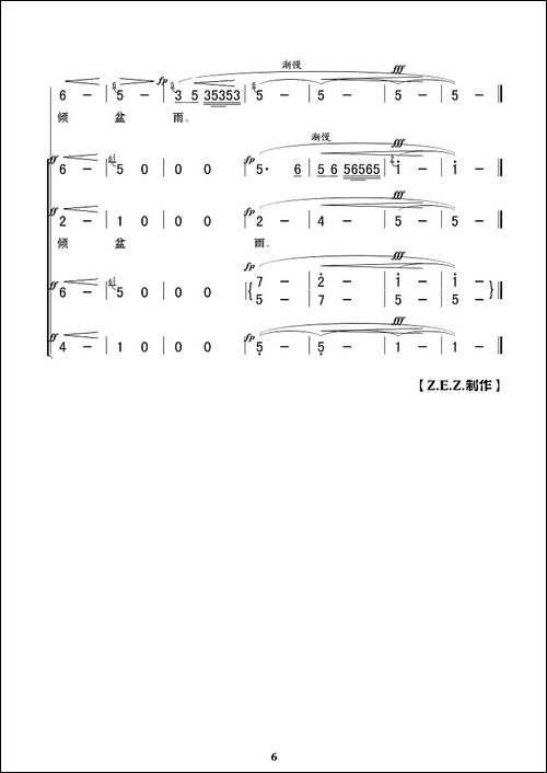 蝶恋花·答李淑一-司徒汉编合唱