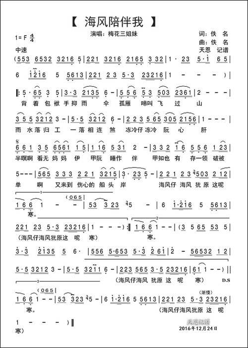 海风陪伴我