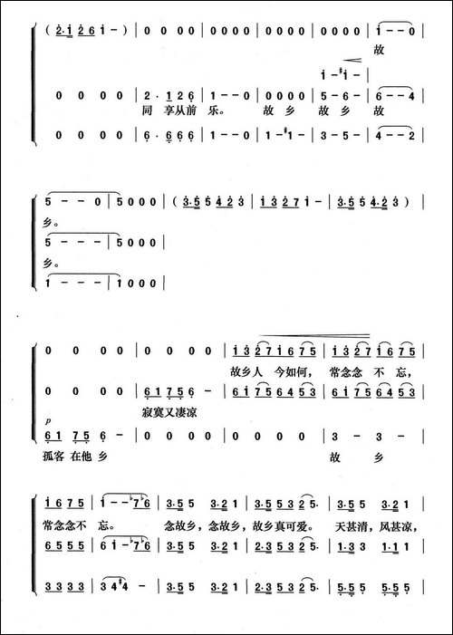 念故乡-李叔同词-德沃夏克曲-赖广益编合唱