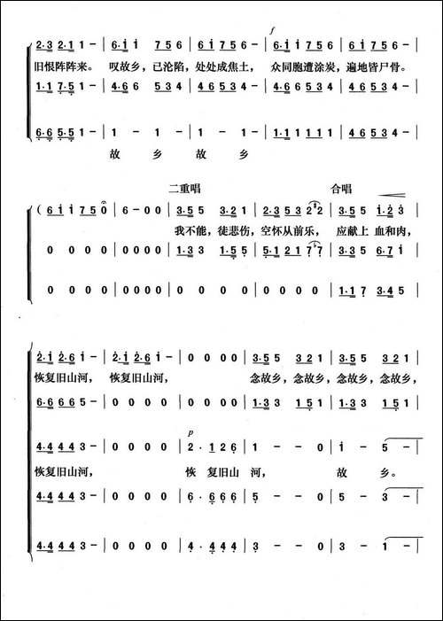 念故乡-李叔同词-德沃夏克曲-赖广益编合唱