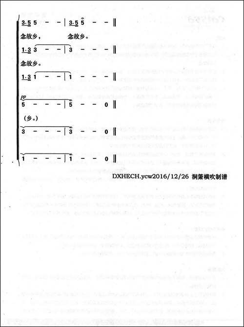 念故乡-李叔同词-德沃夏克曲-赖广益编合唱
