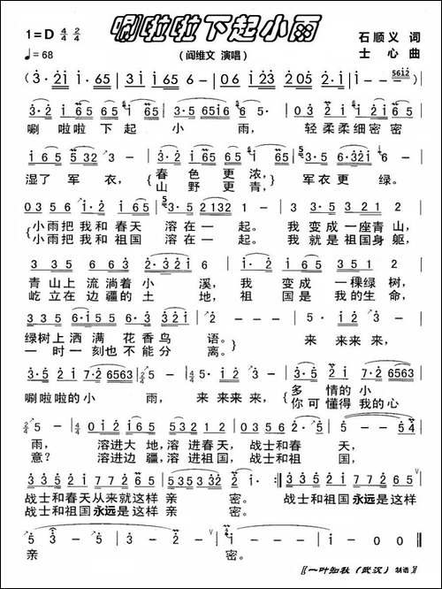 唰啦啦下起小雨