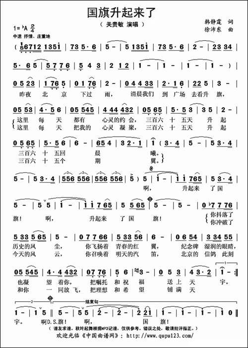 国旗升起来了