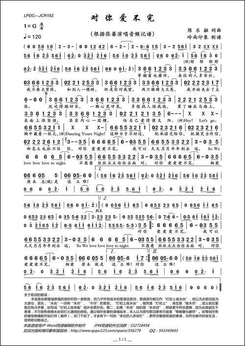 对你爱不完-陈乐融词-陈乐融曲