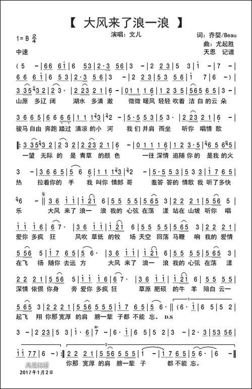 大风来了浪一浪