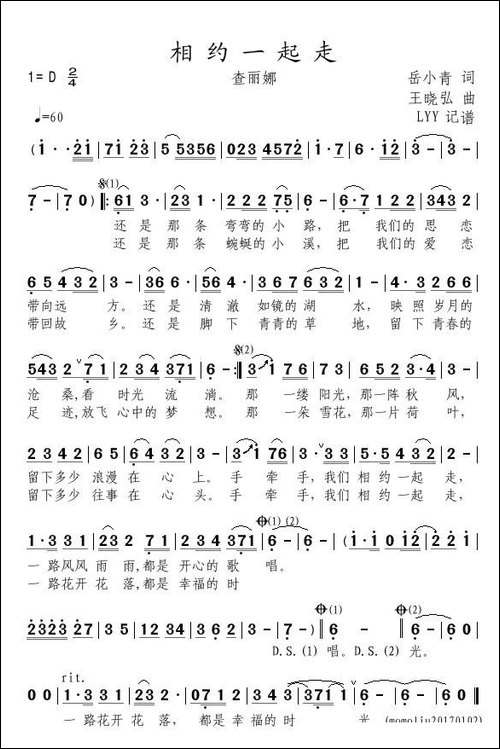 相约一起走