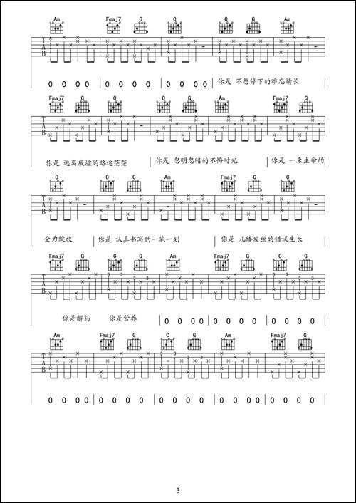 十二-原版吉他谱