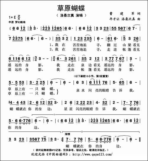 草原蝴蝶