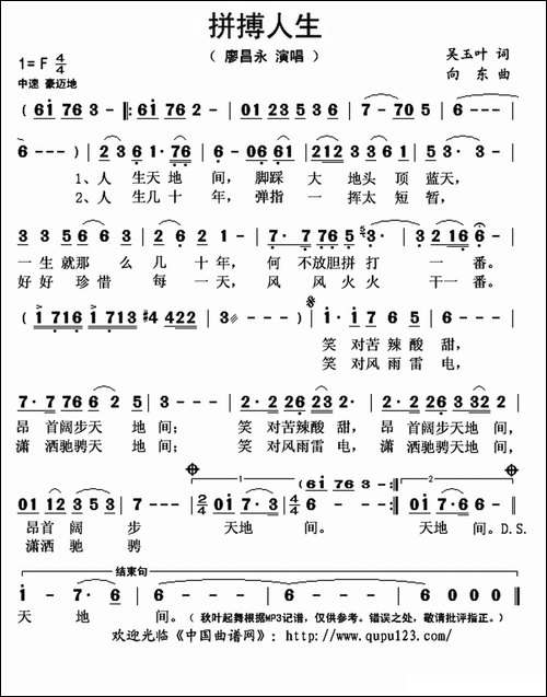 拼搏人生