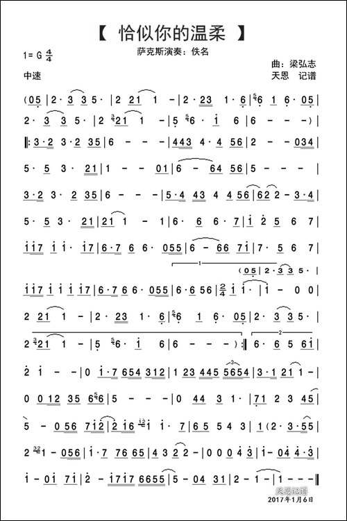恰似你的温柔