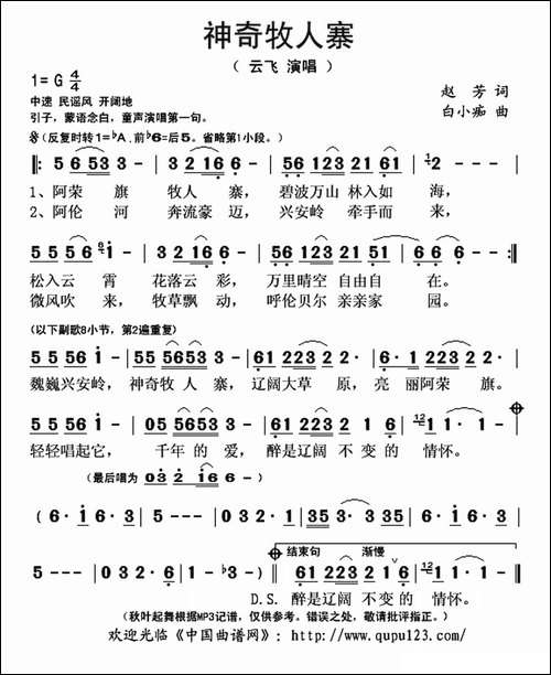 -神奇牧人寨