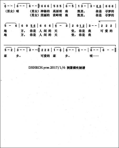 凯里-我美丽的家乡