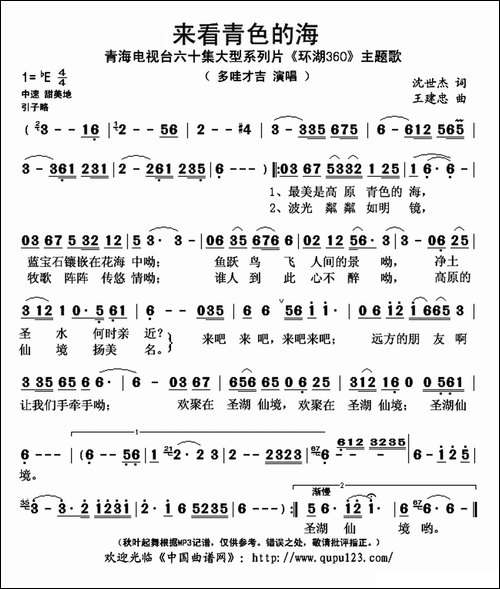 来看青色的海